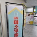 친한공인중개사사무소 이미지