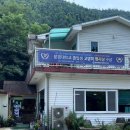 담소원펜션 이미지