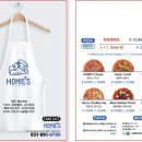 호미스피자 이미지