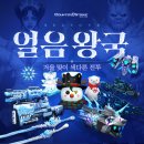 얼음왕국3