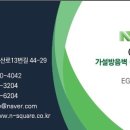 (주)엔에스개발 이미지