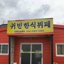 귀빈뷔페 네이버블로그