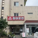 황룡목욕탕 | 전라도 여행 기록.#2