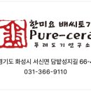 퓨어세라