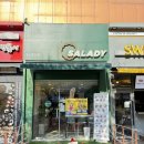 샐러디 흥덕점 이미지