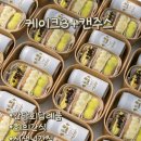맘스케이크광산선운점 | 💛광주 단체 답례품 추천! ✔️오란다✔️오믈렛케이크✔️수제쿠키+음료까지🫶🏻선물세트 후기