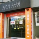 로즈빌고시원