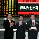 (주) 한국신소재 이미지