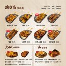 [화성 봉담] 봉담2지구 이자카야 꼬치구이 맛집 꼬치공방 화성봉담점