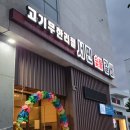 서민숯불갈비 이미지