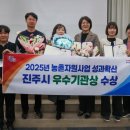 진주시농업기술센터