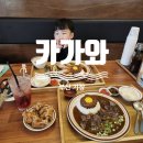 아이와 기장 미식일상 맛집 카가와 밀푀유카츠카레 세트 추천