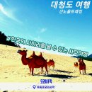 [대청도] 2024년 대청도 (주중/주말) 1박2일 예약하세요. 이미지