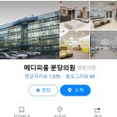 황경애한의원 | 분당구주민의 분당 병원 후기🏥