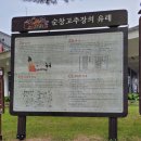 순창전통고추장민속마을, 장류축제 전 미리 다녀왔어요