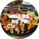 참숯오지화로가