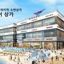 시화MTV메가스퀘어(거북섬메가스퀘어) 이미지