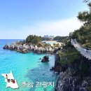 계남공원 | 동해 여행 추천 추암 촛대바위 출렁다리 조각공원 관광지 소요시간 코스