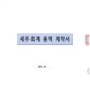 청솔세무회계 이미지