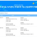 조경시공, 녹지관리, 부대토목 가능 신입/경력자 채용 - (주)더나은 건설, 성남 분당 이미지