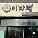 서오릉로532번길 이미지