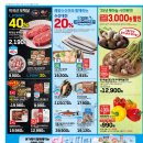롯데마트농협홍삼