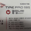 공임나라대구현풍점