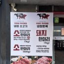 육백더육백 | [의정부] 가성비 좋은 고깃집 회식·모임 장소 추천 | 육백더 본점 후기