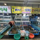 장사항활어직판장 이미지