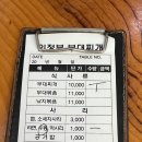 의정부부대찌게 | 울산 달동 명물의정부부대찌게 점심식사 후기