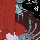 오빠가간다