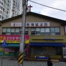 인테리어탑 - 안산시 상록구 양지편2길 22-1 | 인테리어탑