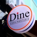 쿠킹스튜디오 Dine 이미지