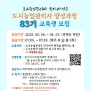원예기능사(자격증과정) 이미지