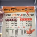 도도찜닭두류점