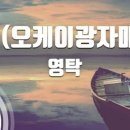 오케이노래방 이미지