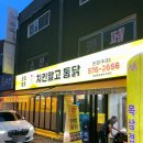 원일로73번길 | <치킨말고 통닭> 가성비 넘치는 일산시장 한방통닭 맛집 내돈내산 솔직후기