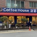 커피하우스코델리 이미지