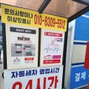 폼손세차장 이미지