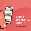 2.4 호텔 이미지