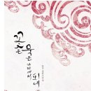 (주)세종디앤씨 | [로맨스소설]꽃은 묵은 가지에서 피네 -윤민(852)