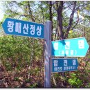 합천호 청정사우나 이미지