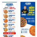 피자베이 이미지