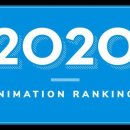 2020 미국 애니메이션 Animation대학 랭킹 top 50 이미지