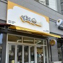 송원서로1R-8 | 구미 호두과자 선물 추천｜앙호두 구미송정점 포장 후기