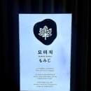 룸 이자카야 술집 ‘모미지 마곡발산점’ - 부모님과...프라이빗한 생일맞이 저녁식사 후기 feat.내돈내산