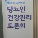 [보도자료] 김광훈 회장(소아당뇨협회) 제44회 보건의 날 기념 서울시장표창 수상 이미지