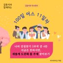 [HD]4차산업혁명 VR(가상현실), AR(증강현실) 개발 실습하기 Part.2 코딩을 시작해보자 | [100일 어스 11일차] 지금은 못하지만, 새롭게 도전해 볼 주제 찾기(나의 강점 찾기(4/5))