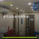 생각과표현국어학원