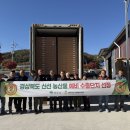 영주포도수출영농조합법인